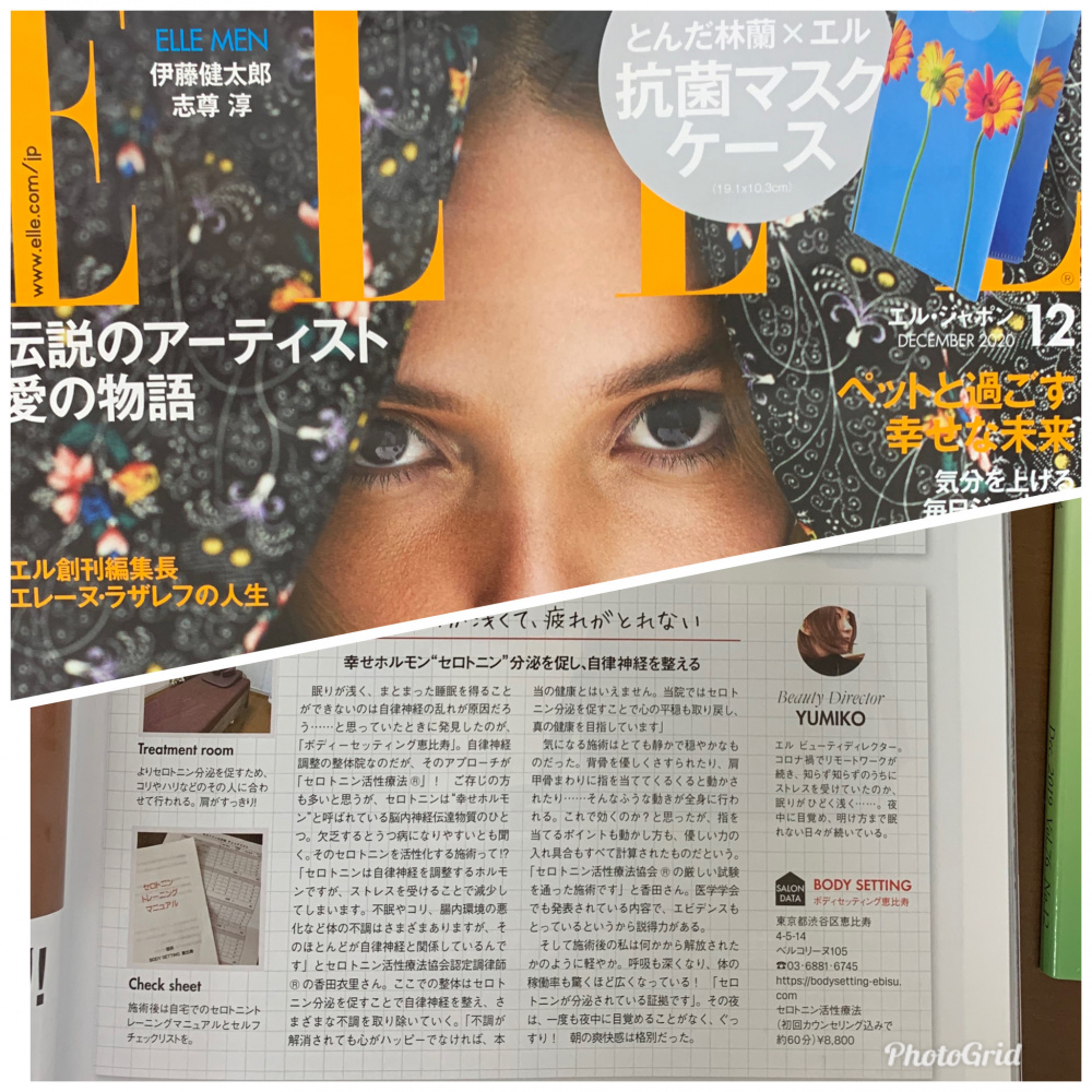 ELLE JAPONに掲載されました